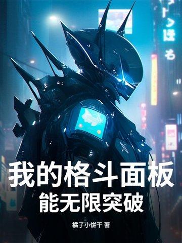 无限制格斗秘籍