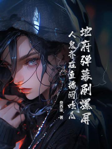 地府里面的人