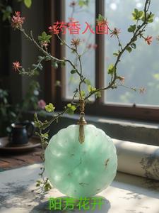 药香by