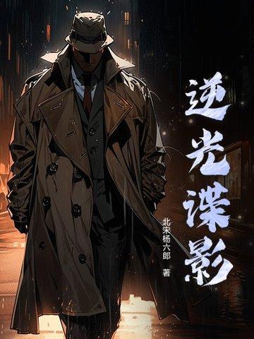逆光的蝶