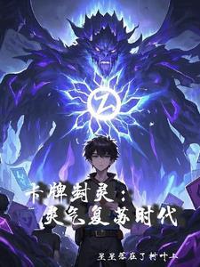 卡牌灵宠