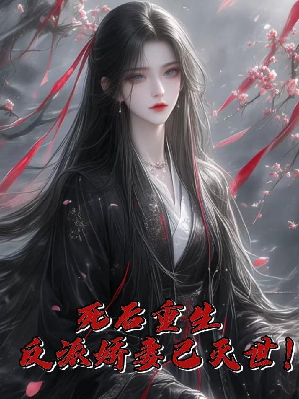 死后的重生