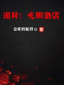 深圳光明美爵酒店