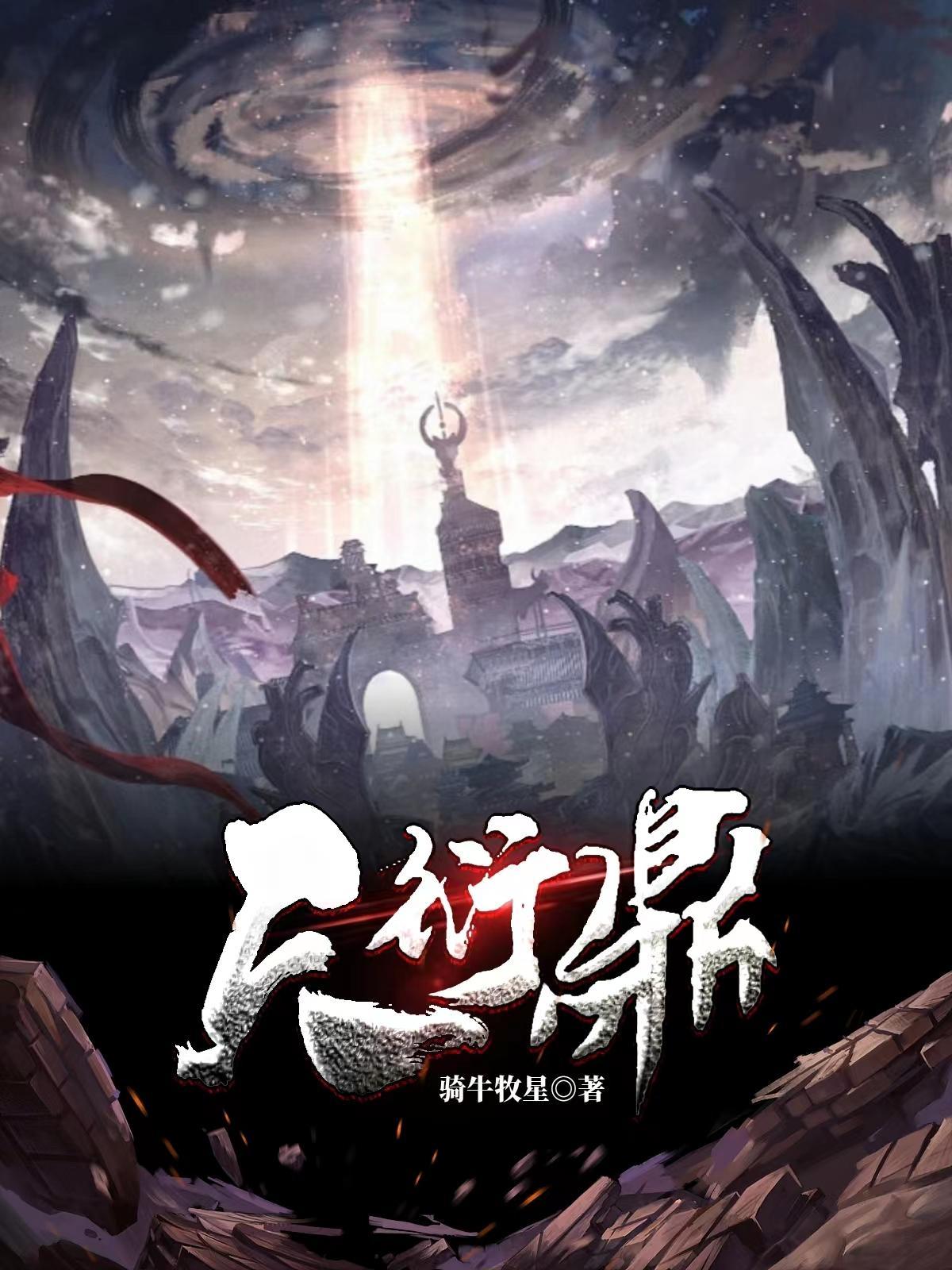 天衍鼎gl