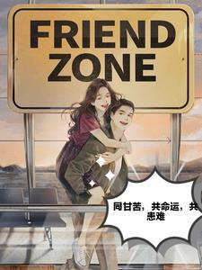 同甘苦和共患难的区别
