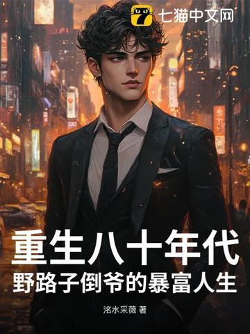 重生到八十年代陆晚
