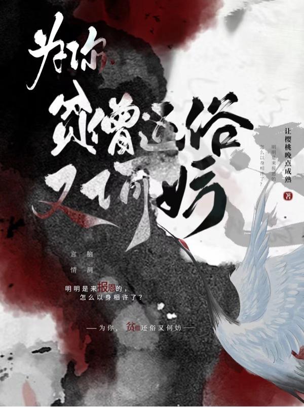 贫僧还俗了表情包