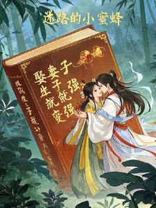 娶妻生子猜一数字