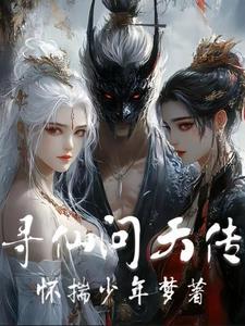 寻仙问道rpg
