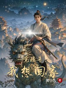 一觉醒来很想你的说说