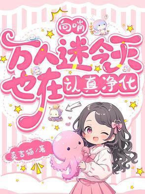 向向哨文