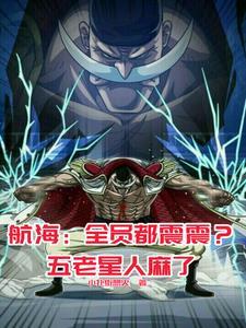 海贼白胡子全名