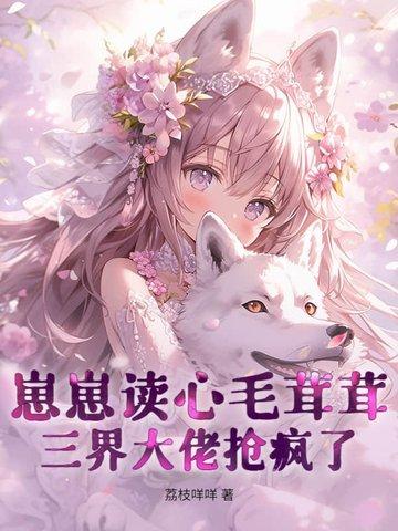 崽崽90章