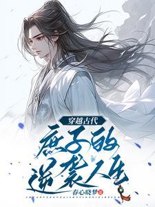 无双庶子女主是谁