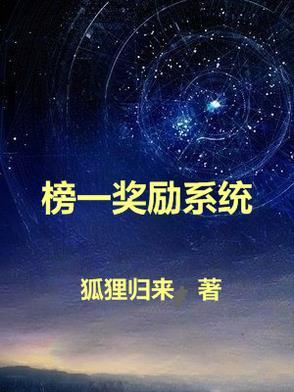 榜一有什么用