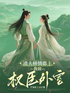 夫人的心脏换给了你的初恋名字