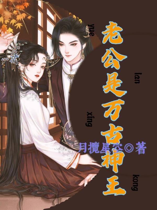 万古神帝青鹿神王