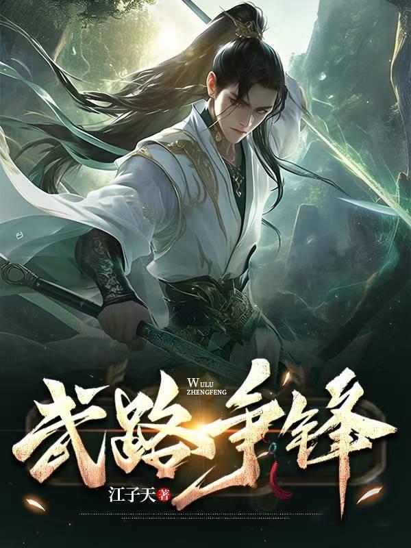 至尊觉醒女主有几个