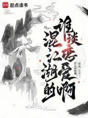 混江湖语录