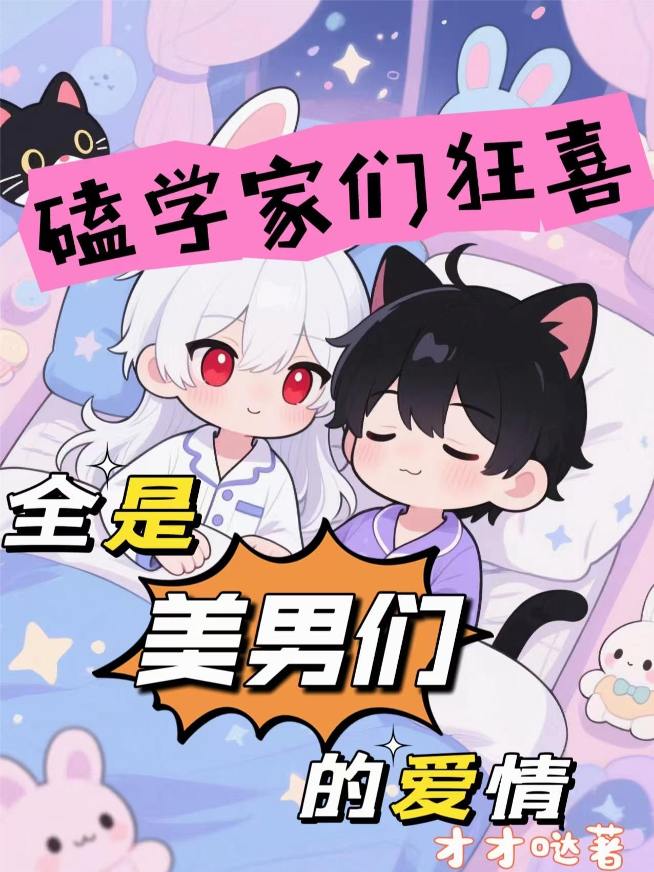 磕学家什么意思