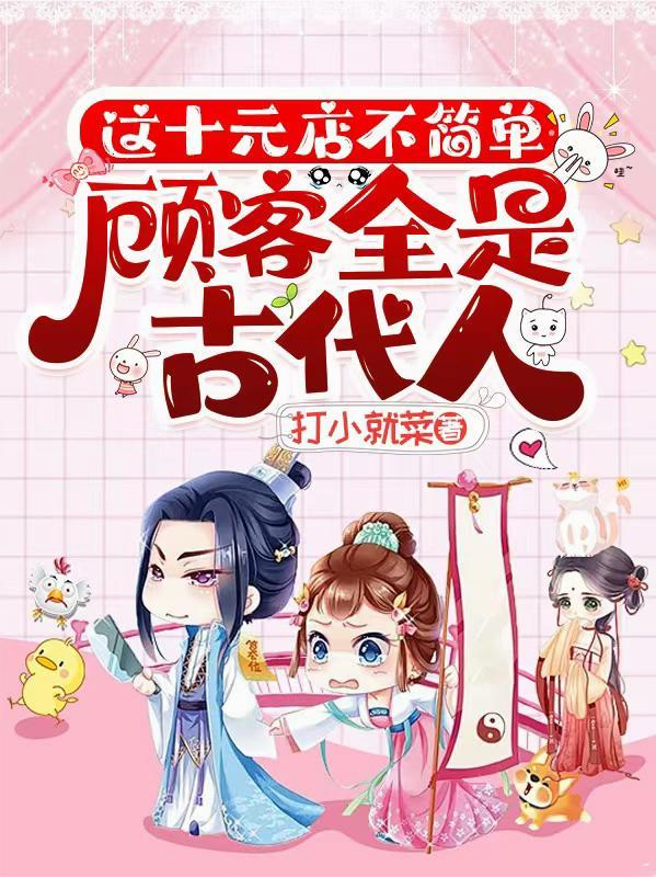 十元店都卖什么