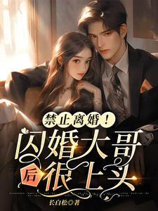 禁止离婚