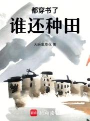 穿书后我成了极品好婆婆