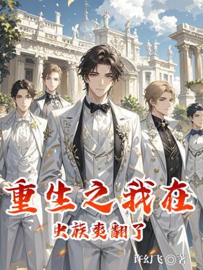 101. 我在虫族做直播 作者鹿野修哉