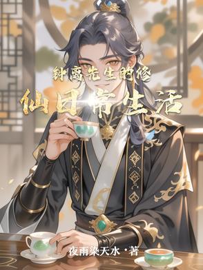 钟离简介