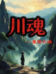 川魂帽牌货冒菜logo