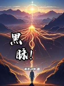 黑脉蛱蝶的幼虫