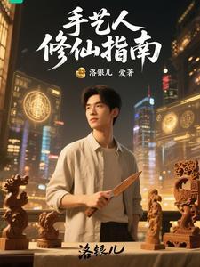 手艺人的