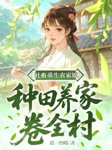 15. 第 15 章 社畜护崽日常 作者……