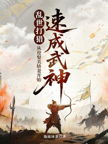 乱世猎人百度百科