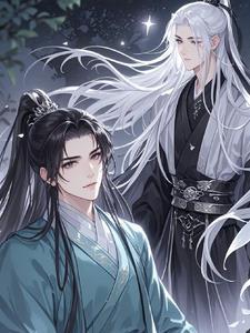 重生后师尊成了反派好看吗