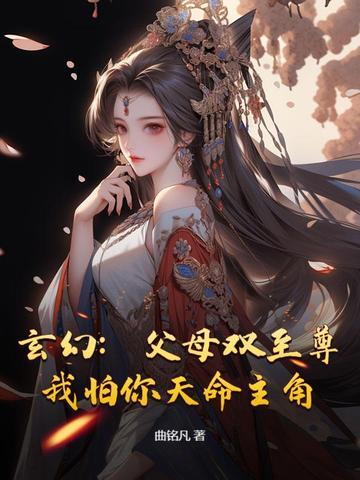 主角父母双亡的重生都市