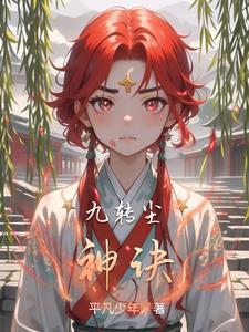 九转陆尘