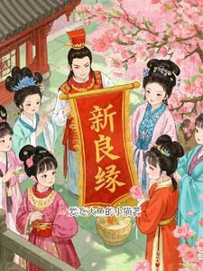 新良缘文化传播有限公司招聘