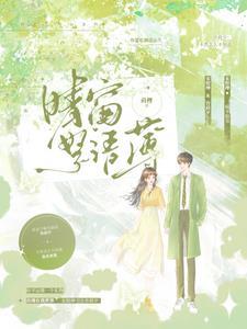 晴窗物语