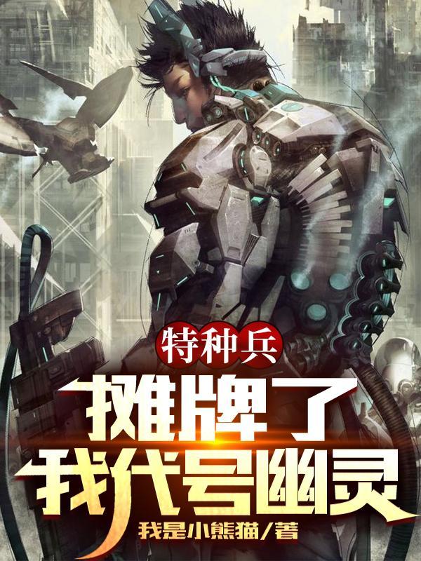 我代号幽灵!百度百科