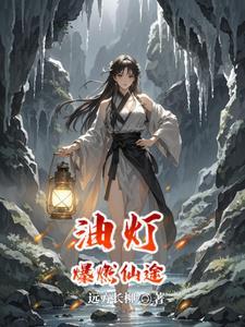 主角是乞丐的修仙