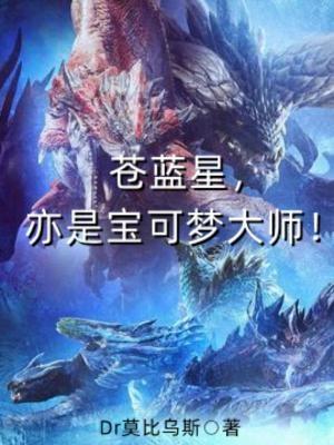苍蓝星搞笑图