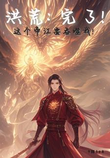 十二祖巫本体