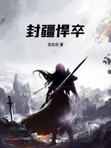 封疆大吏有哪些