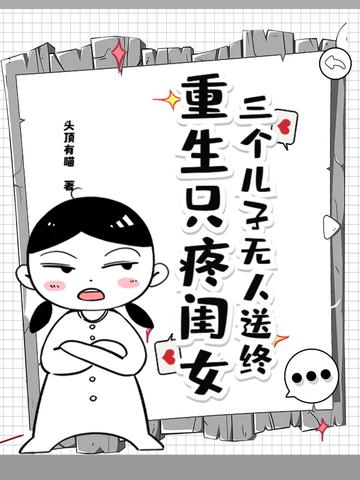重生有三个儿子和大儿子一起考大学