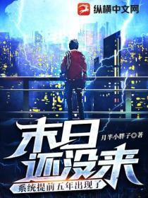系统提前五年出现了