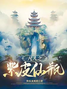 想做个仙人什么意思