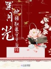 黑月光他深有苦衷(快穿)