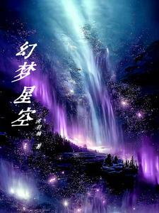 梦幻星空星球图片