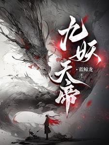 九劫星尊